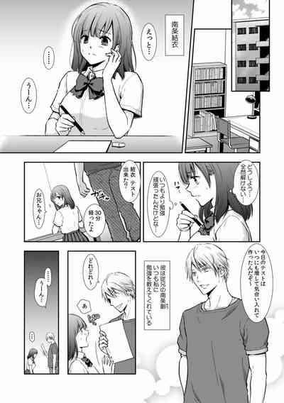 "Sex no Benkyou Shiyokka?" Kareshi ga Iru no ni Itoko kara Shojo wo Ubaware Zecchou Shidou 01-15 3