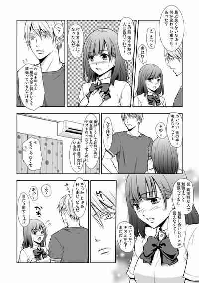 "Sex no Benkyou Shiyokka?" Kareshi ga Iru no ni Itoko kara Shojo wo Ubaware Zecchou Shidou 01-15 4