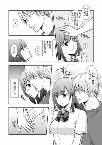 "Sex no Benkyou Shiyokka?" Kareshi ga Iru no ni Itoko kara Shojo wo Ubaware Zecchou Shidou 01-15 8