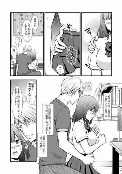 "Sex no Benkyou Shiyokka?" Kareshi ga Iru no ni Itoko kara Shojo wo Ubaware Zecchou Shidou 01-15 9
