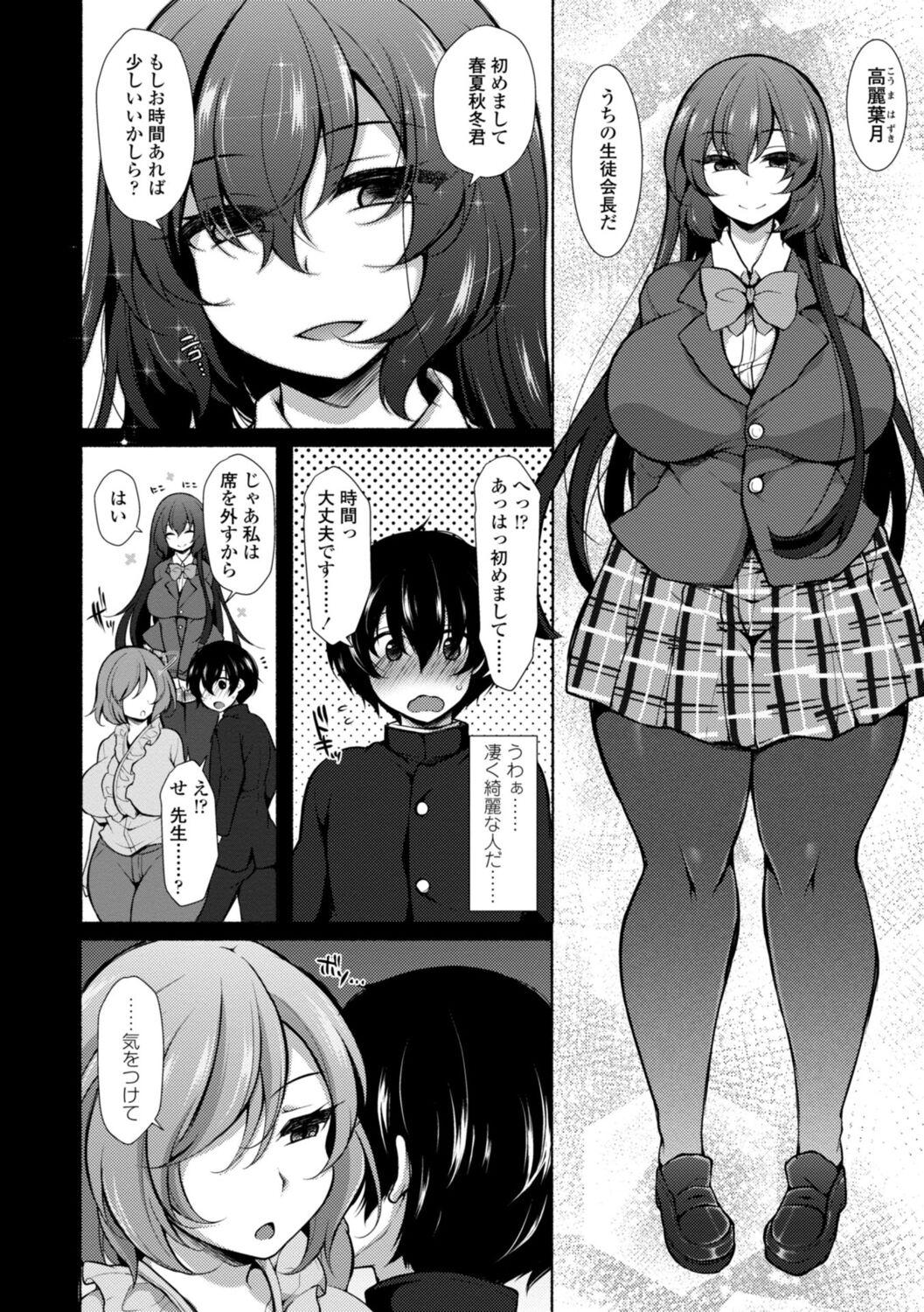 Pretty [Jenigata] Harem Ijime~ Boku dake Otoko no ko~ | Harem Bullying My Only Male Child [Digital] Chupa - Page 8