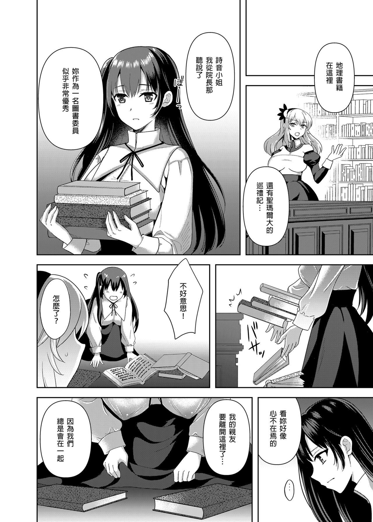Hot Conversion Shokubaku no Sennou Kuukan | 轉變～觸手束縛之洗腦空間 - Original Tites - Page 8