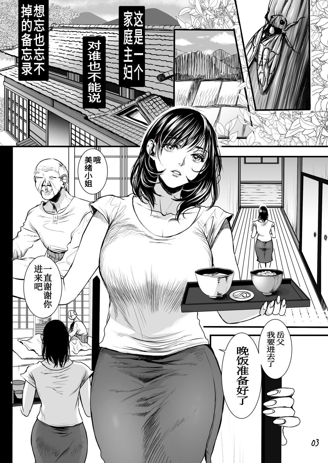 Soapy 老練兵（机翻） - Original Relax - Page 2