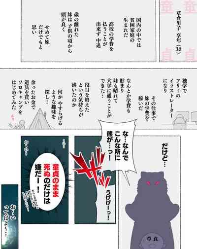 Yadoya "Yuube wa Otanoshimi deshita ne" 3