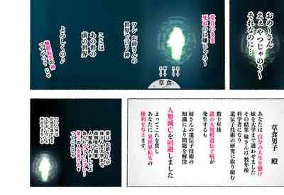 Yadoya "Yuube wa Otanoshimi deshita ne" 4