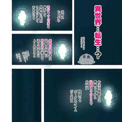 Yadoya "Yuube wa Otanoshimi deshita ne" 5