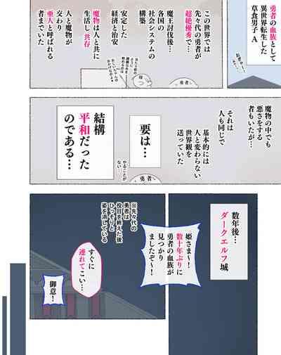 Yadoya "Yuube wa Otanoshimi deshita ne" 8