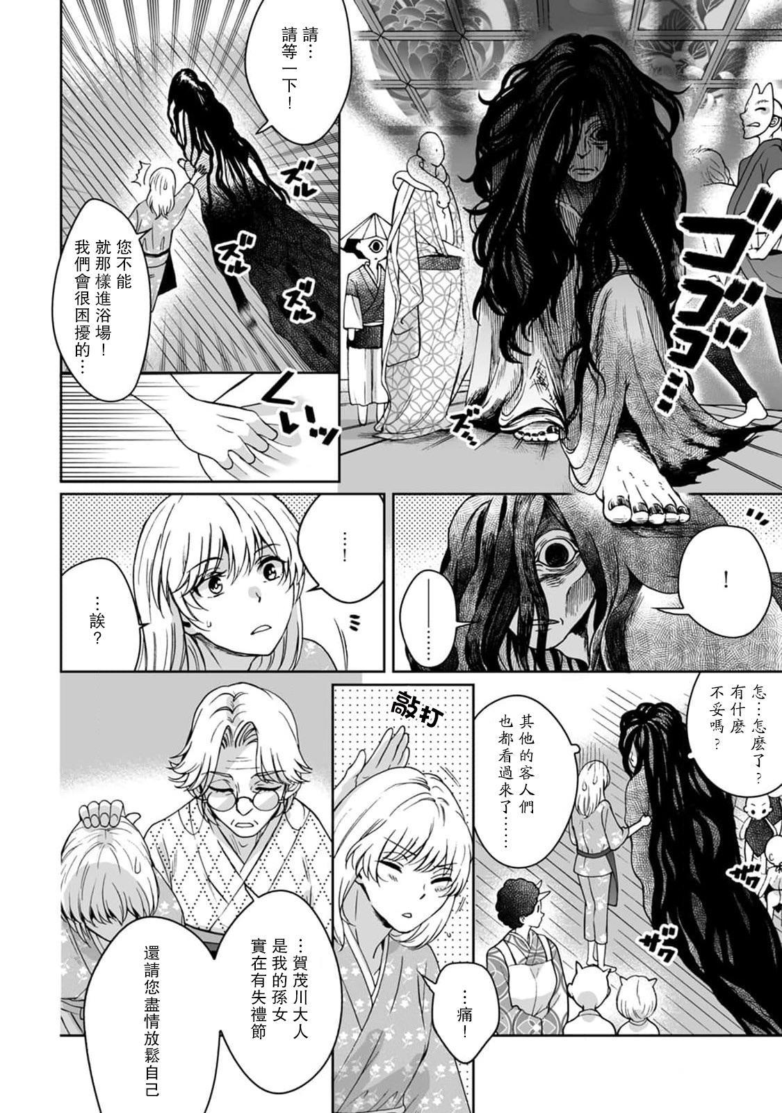 Gay Pawnshop [Secco] Kamisama, nyūyoku-chūdesu! | 神明大人入浴中 1-5 [Chinese] [莉赛特汉化组] Eurobabe - Page 9