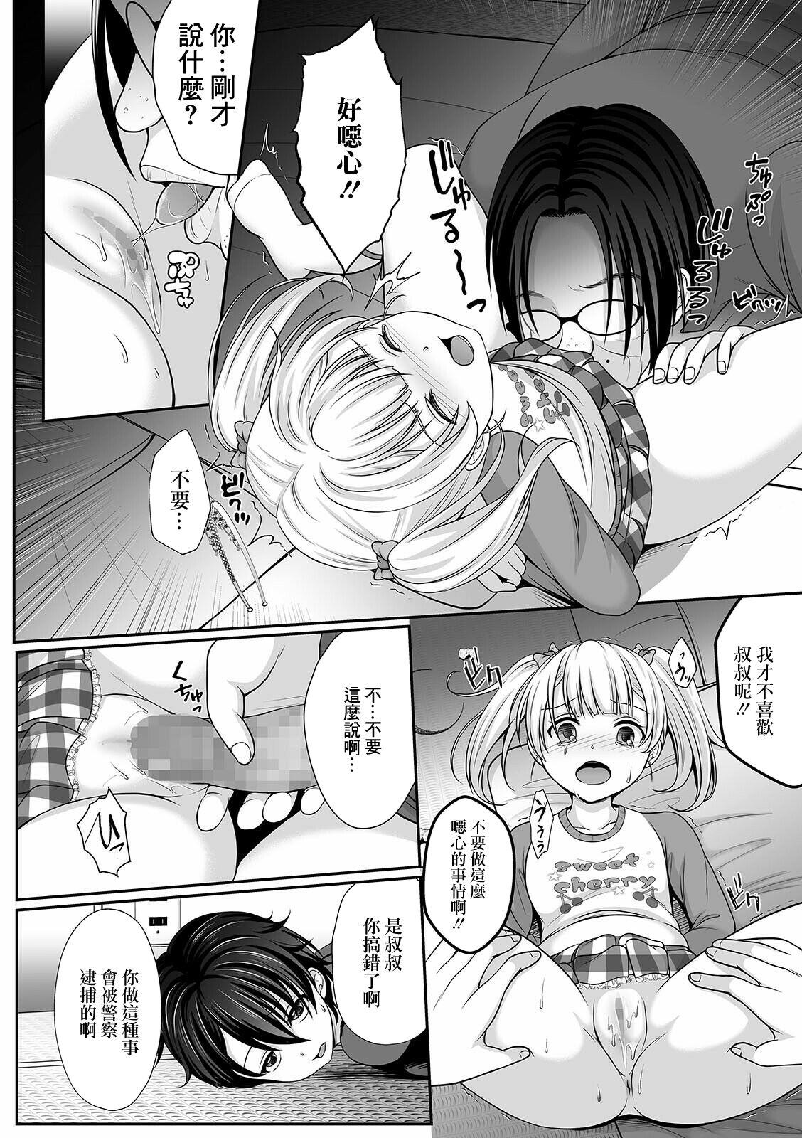 Metendo Hanasaku Setsuna Hardcoresex - Page 10