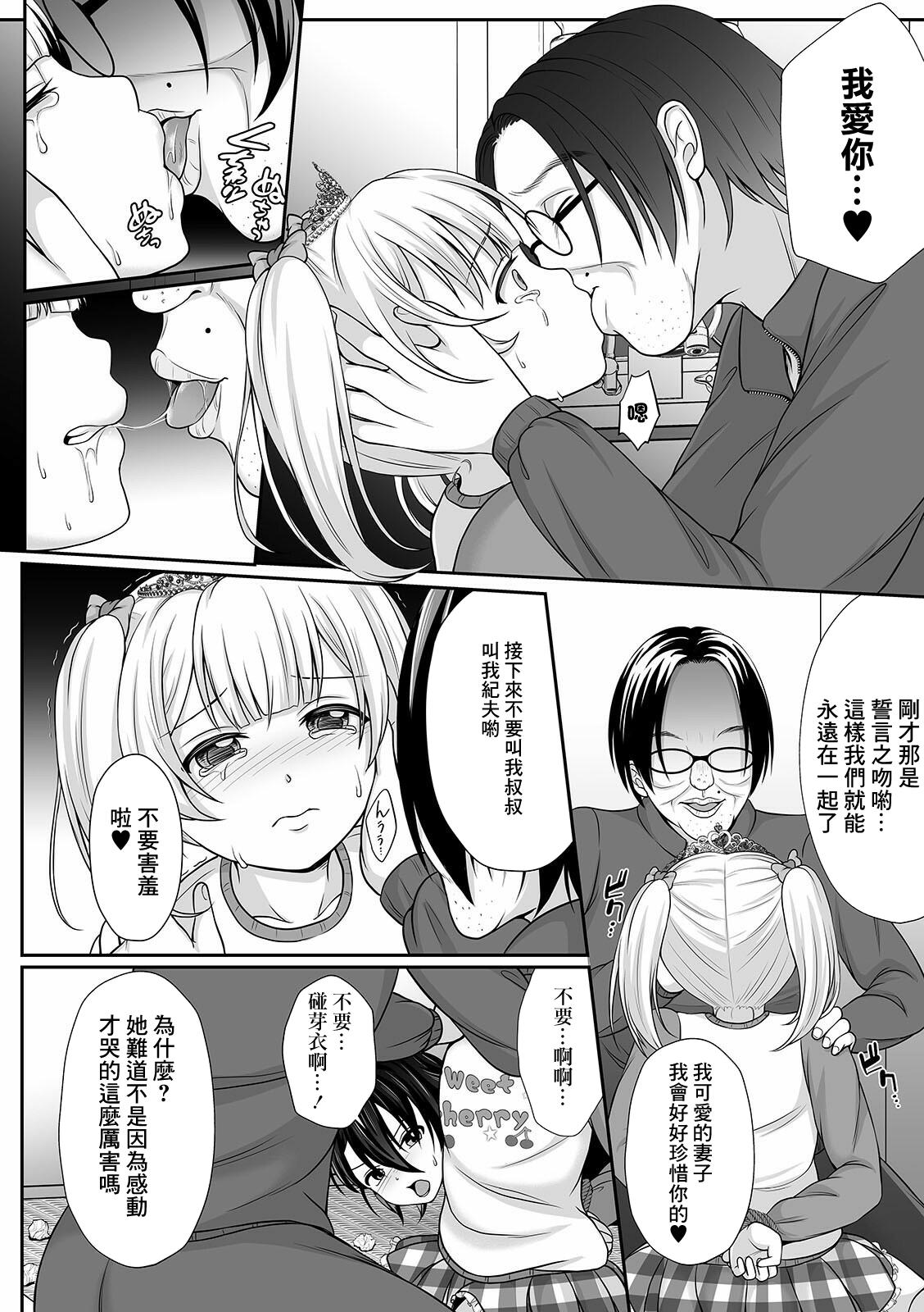 Metendo Hanasaku Setsuna Hardcoresex - Page 8