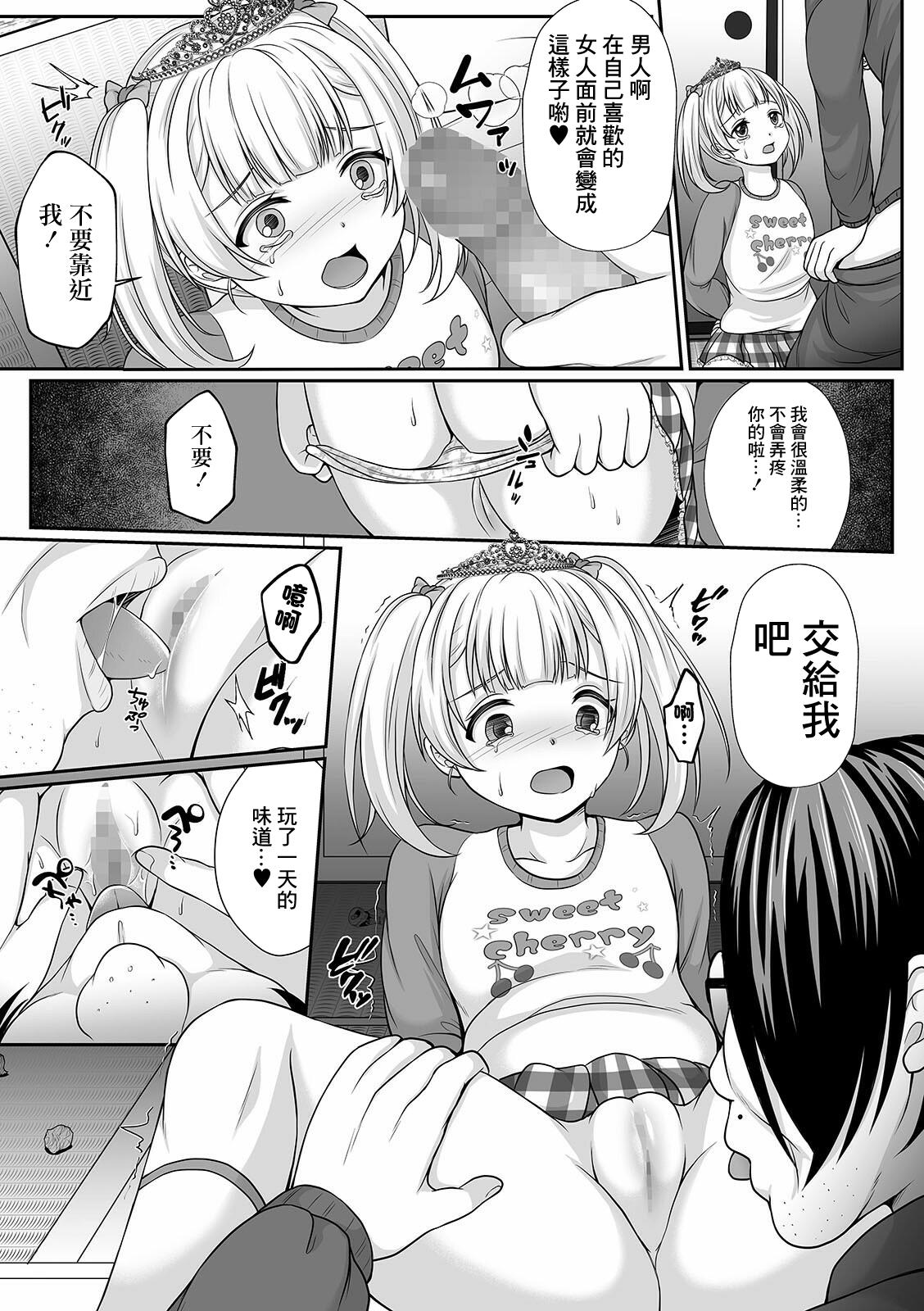Metendo Hanasaku Setsuna Hardcoresex - Page 9