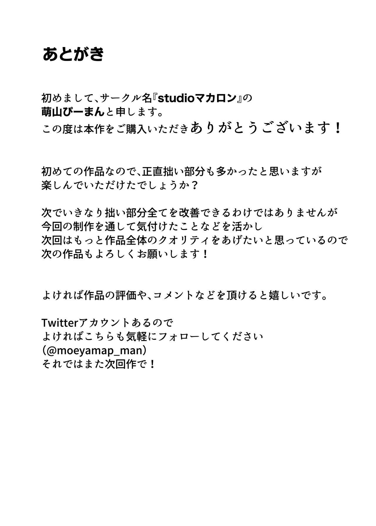 バイト先の人妻は欲求不満でめちゃくちゃエロかった 43