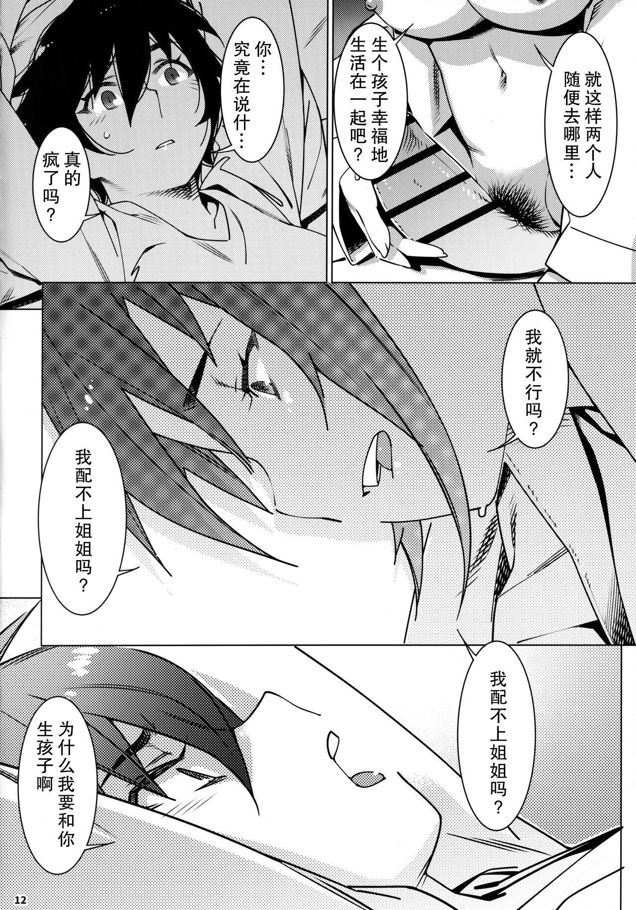 Infiel Otonano Omochiya 19 - Original Trans - Page 11