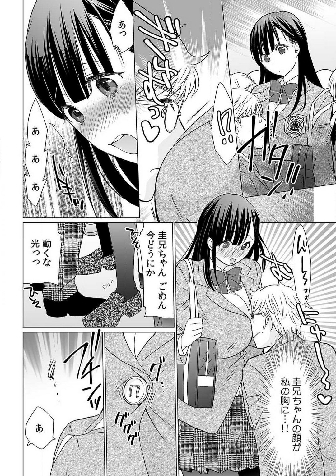 Asian Babes [Uehara Yoyogi] Sodachi-Mori no Shojo Imōto o Doesu ni Chōkyō 〜 O, O Niichan! Korette Sekkusu?〜Chp.1-2 Licking Pussy - Page 5