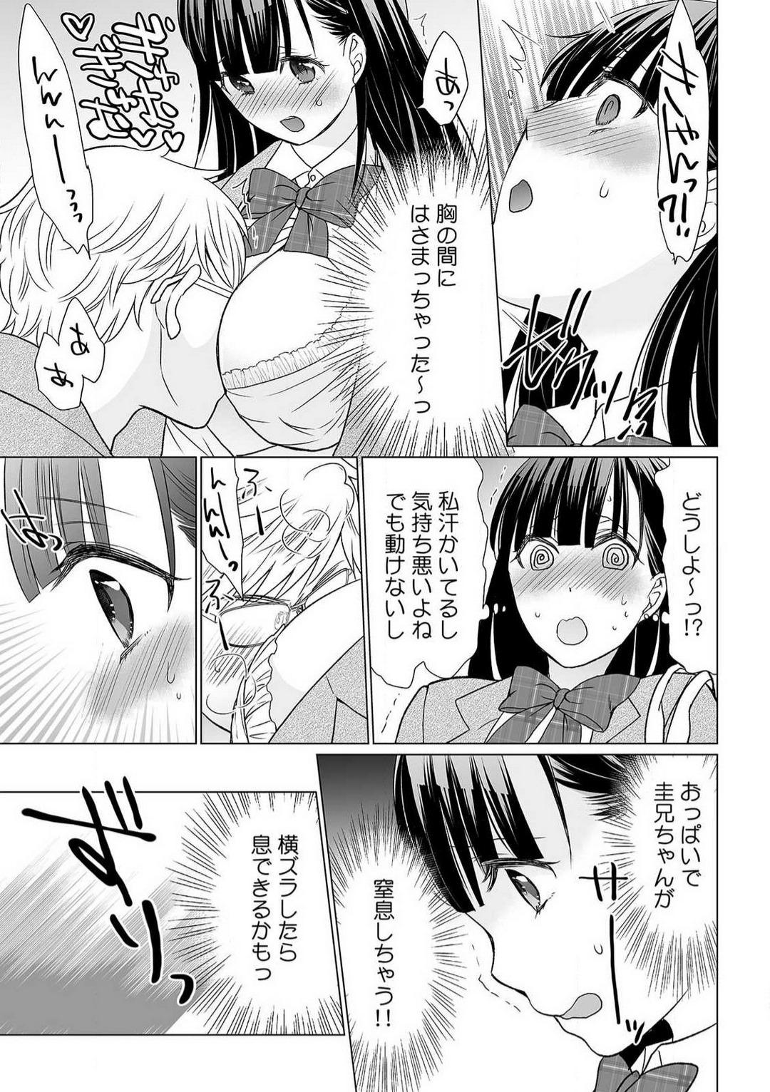 Gay Ass Fucking [Uehara Yoyogi] Sodachi-Mori no Shojo Imōto o Doesu ni Chōkyō 〜 O, O Niichan! Korette Sekkusu?〜Chp.1-2 Ameteur Porn - Page 6