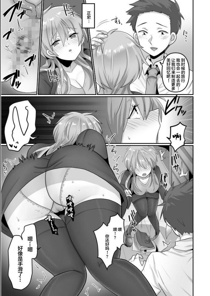 Big Butt Kegasareta Watashi... Hard Fucking - Page 5
