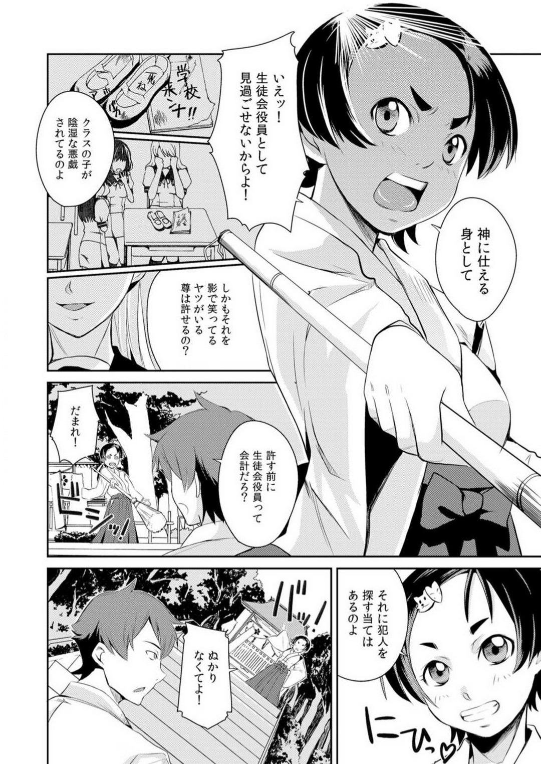 Porn Yarechau Seito-Kai! Hiru mo Yoru mo Doko Demo Etchi~Chp.1-3 Screaming - Page 4