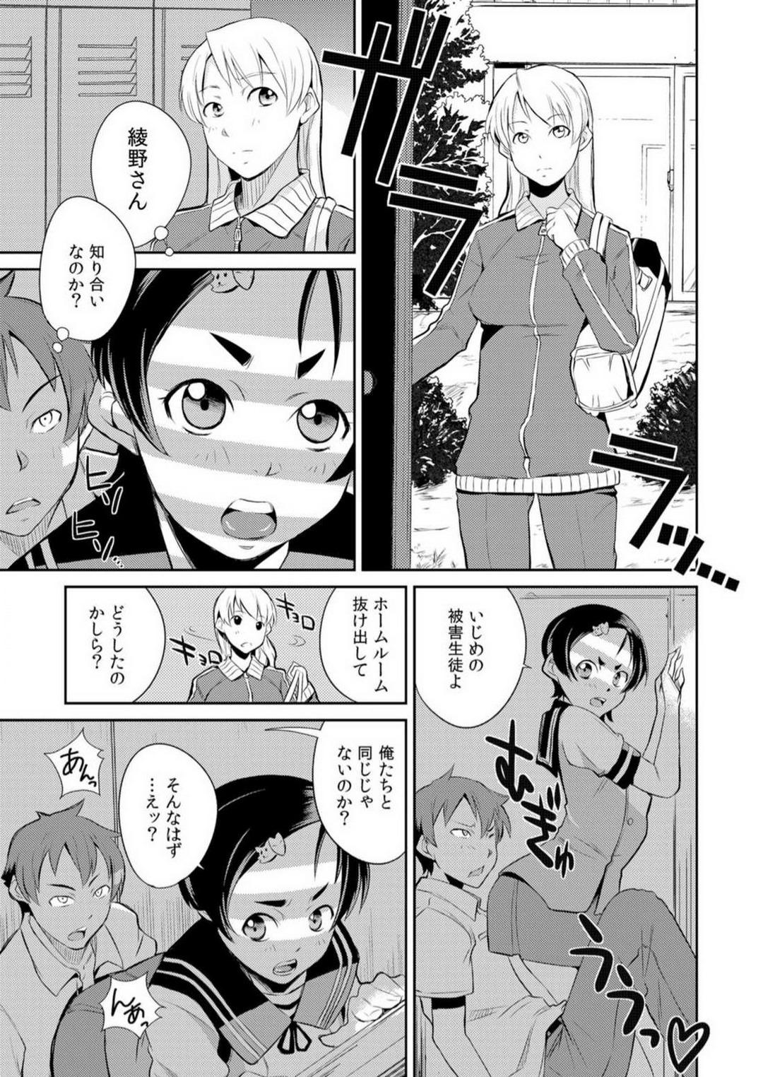 Legs Yarechau Seito-Kai! Hiru mo Yoru mo Doko Demo Etchi~Chp.1-3 Little - Page 7