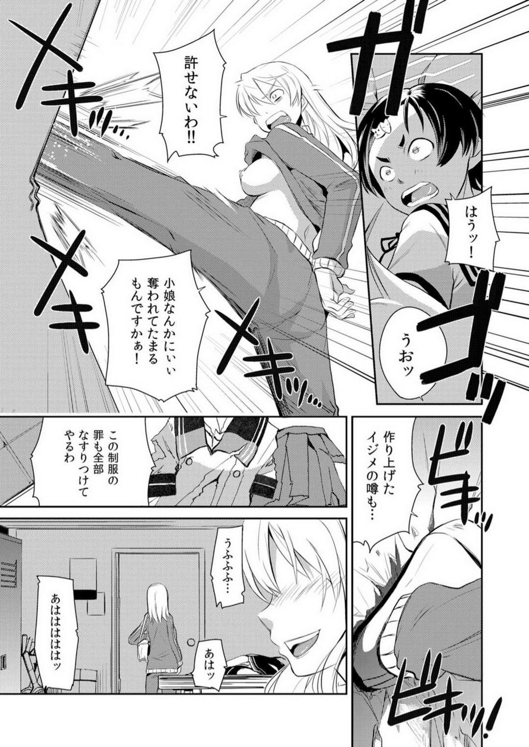 Porn Yarechau Seito-Kai! Hiru mo Yoru mo Doko Demo Etchi~Chp.1-3 Screaming - Page 9