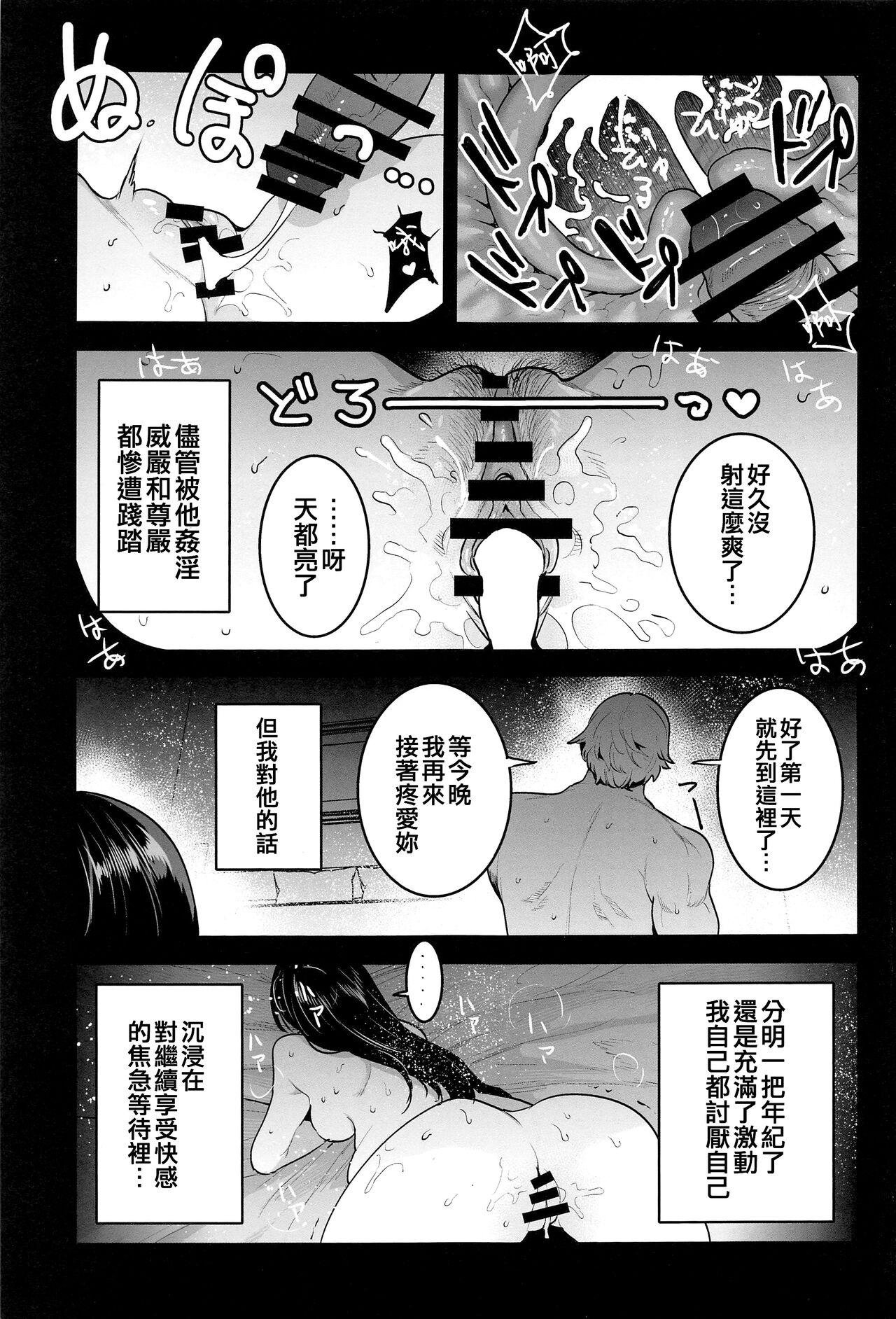 PANTHER x HUNTER Nishizumi-ryuu Iemoto ga Kinpatsu Charao ni Otosareru Hanashi 16