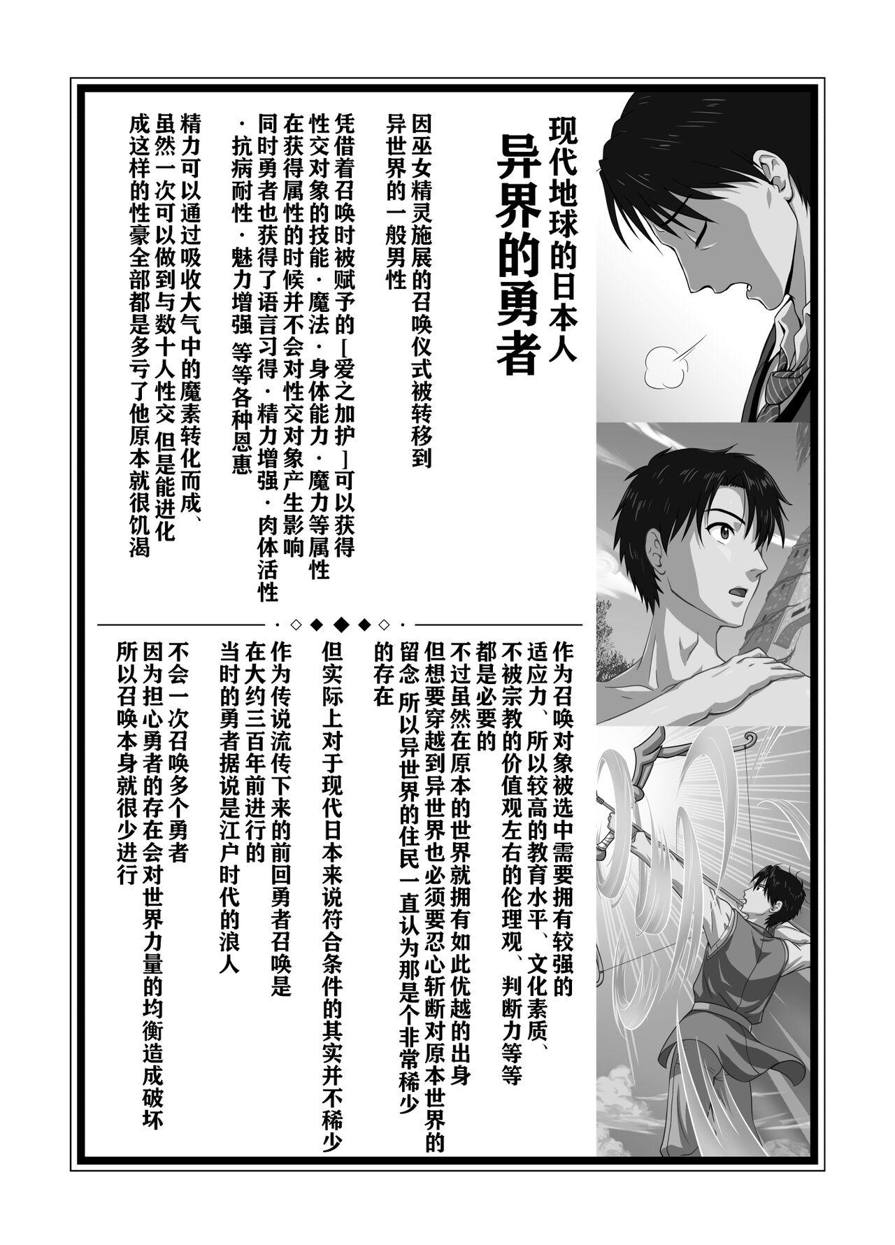 Tight Isekai Shoukan Harem Yuusha - Original Kashima - Page 56