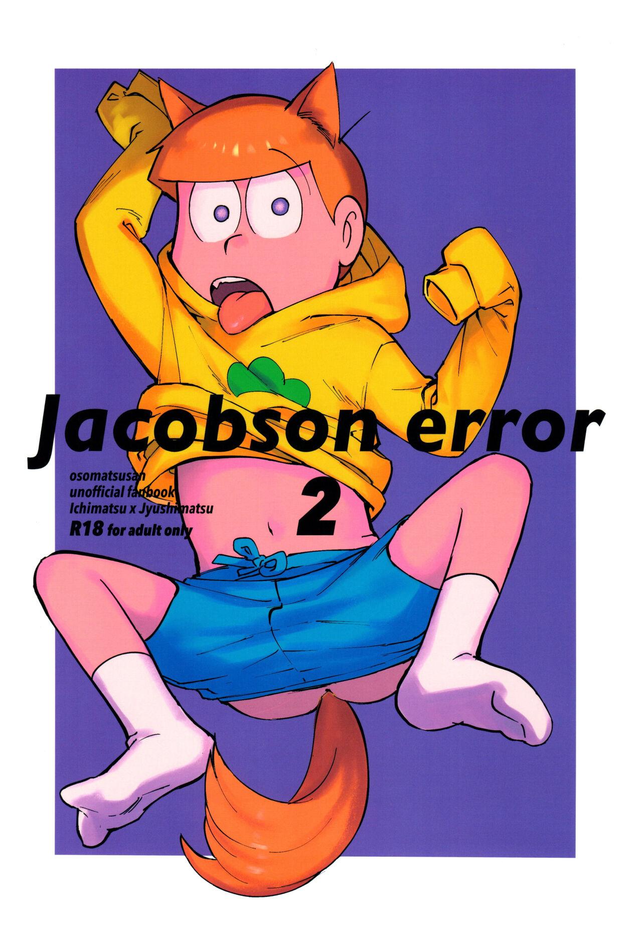 High jacobson error2 - Osomatsu san Tight Ass - Picture 1