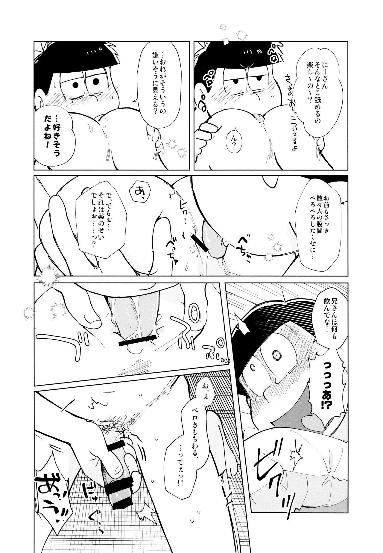 High jacobson error2 - Osomatsu san Tight Ass - Page 12