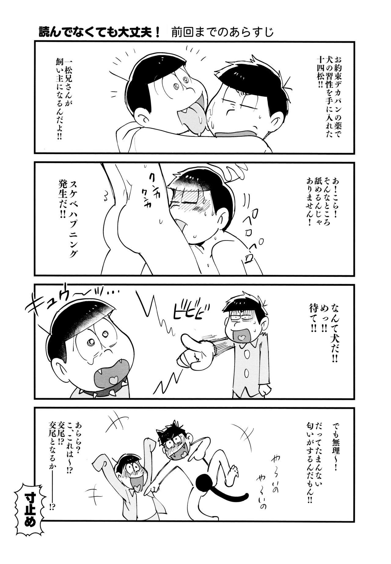 Monster jacobson error2 - Osomatsu san Gloryhole - Page 4