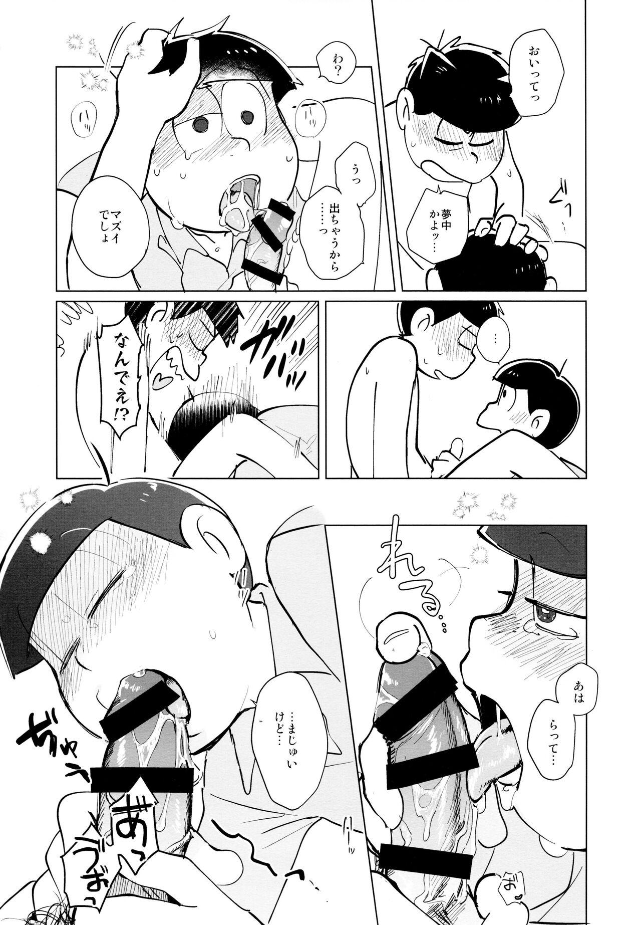 Monster jacobson error2 - Osomatsu san Gloryhole - Page 6