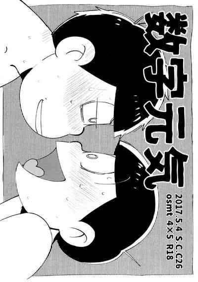 Sūji genki（α） 4