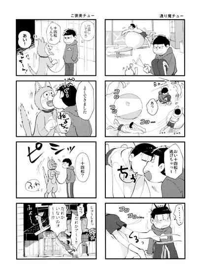 Sūji genki（α） 7