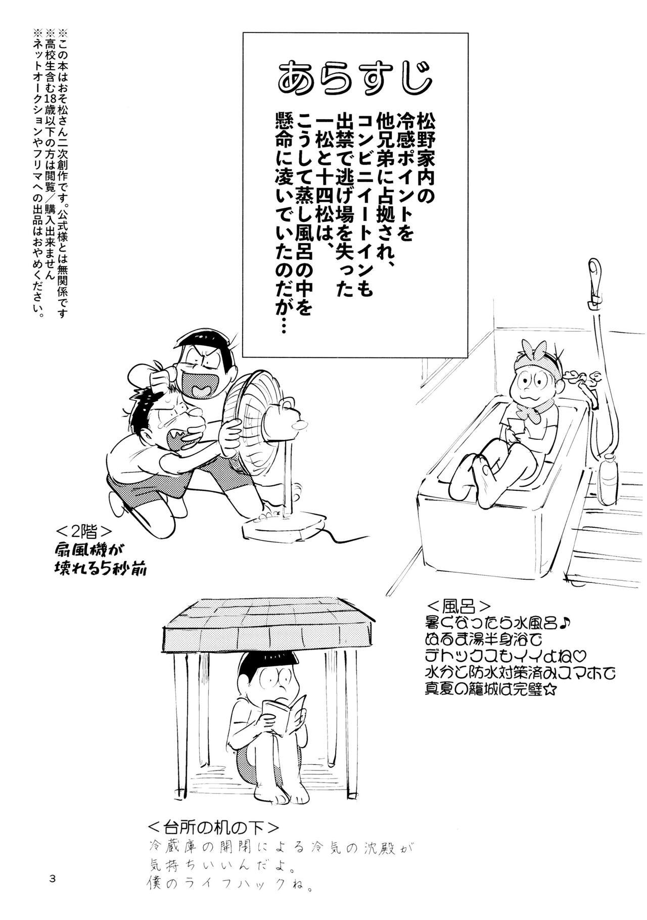 Oral Sex Zatsu Shinkiro's - Osomatsu-san Deepthroat - Page 3