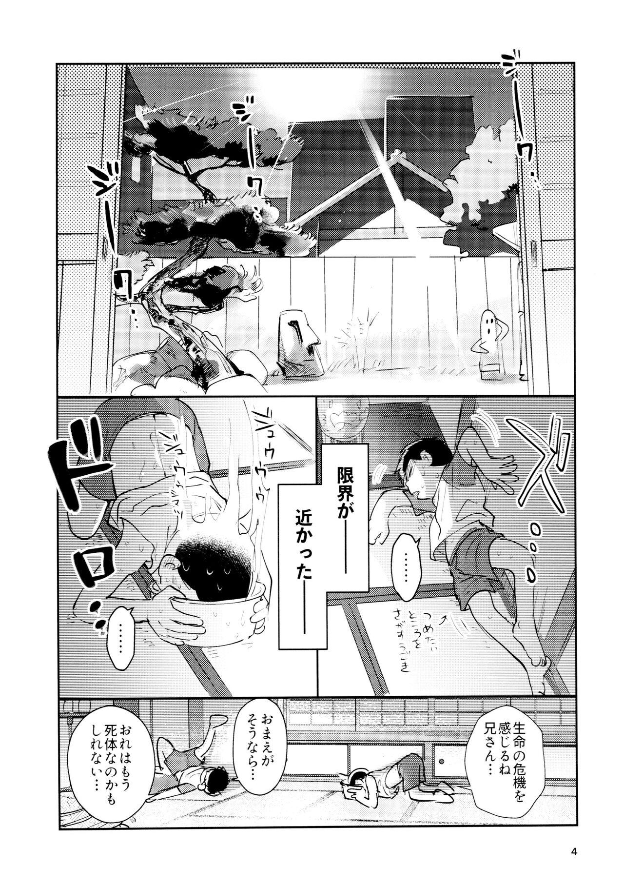 Oral Sex Zatsu Shinkiro's - Osomatsu-san Deepthroat - Page 4