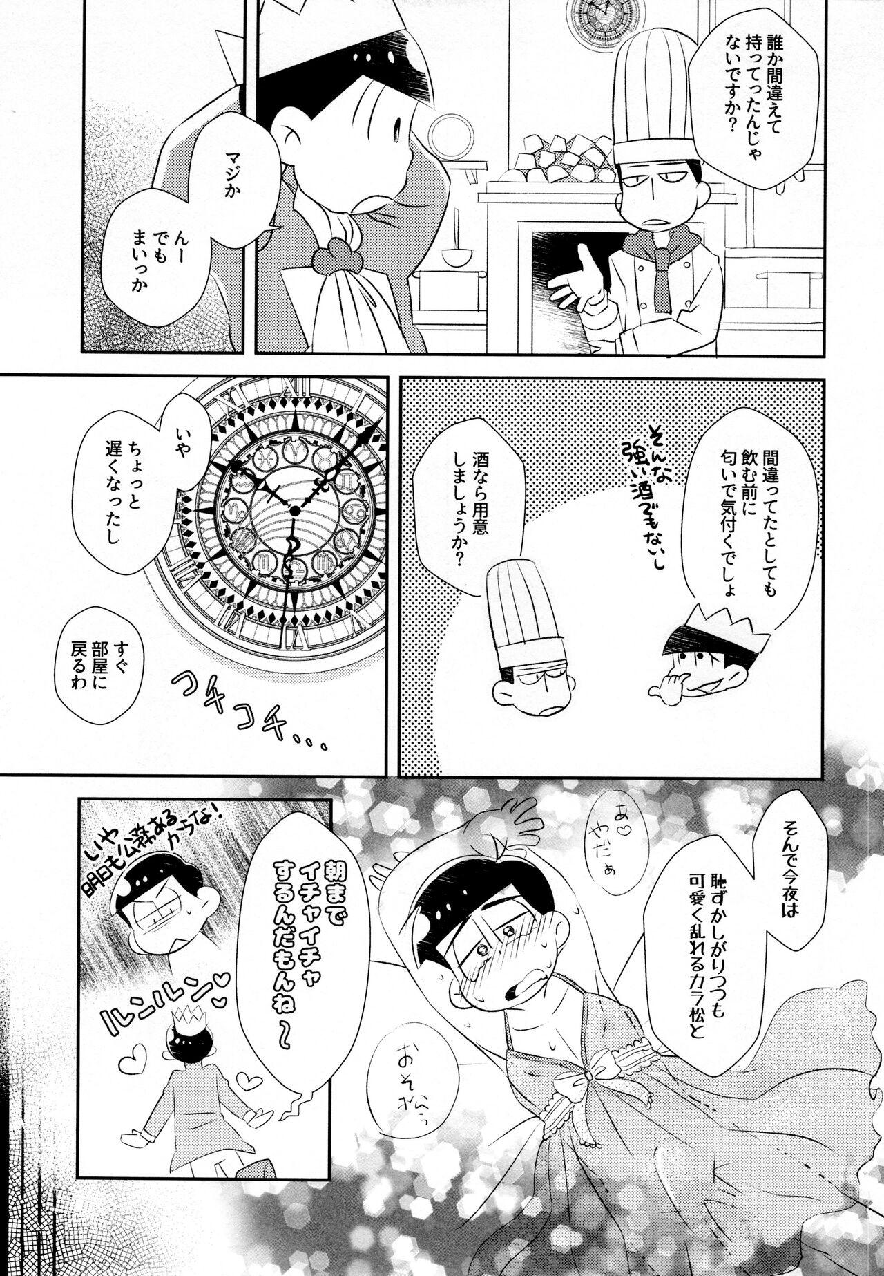 Petite Teen Horo yoi Night - Osomatsu-san Made - Page 10