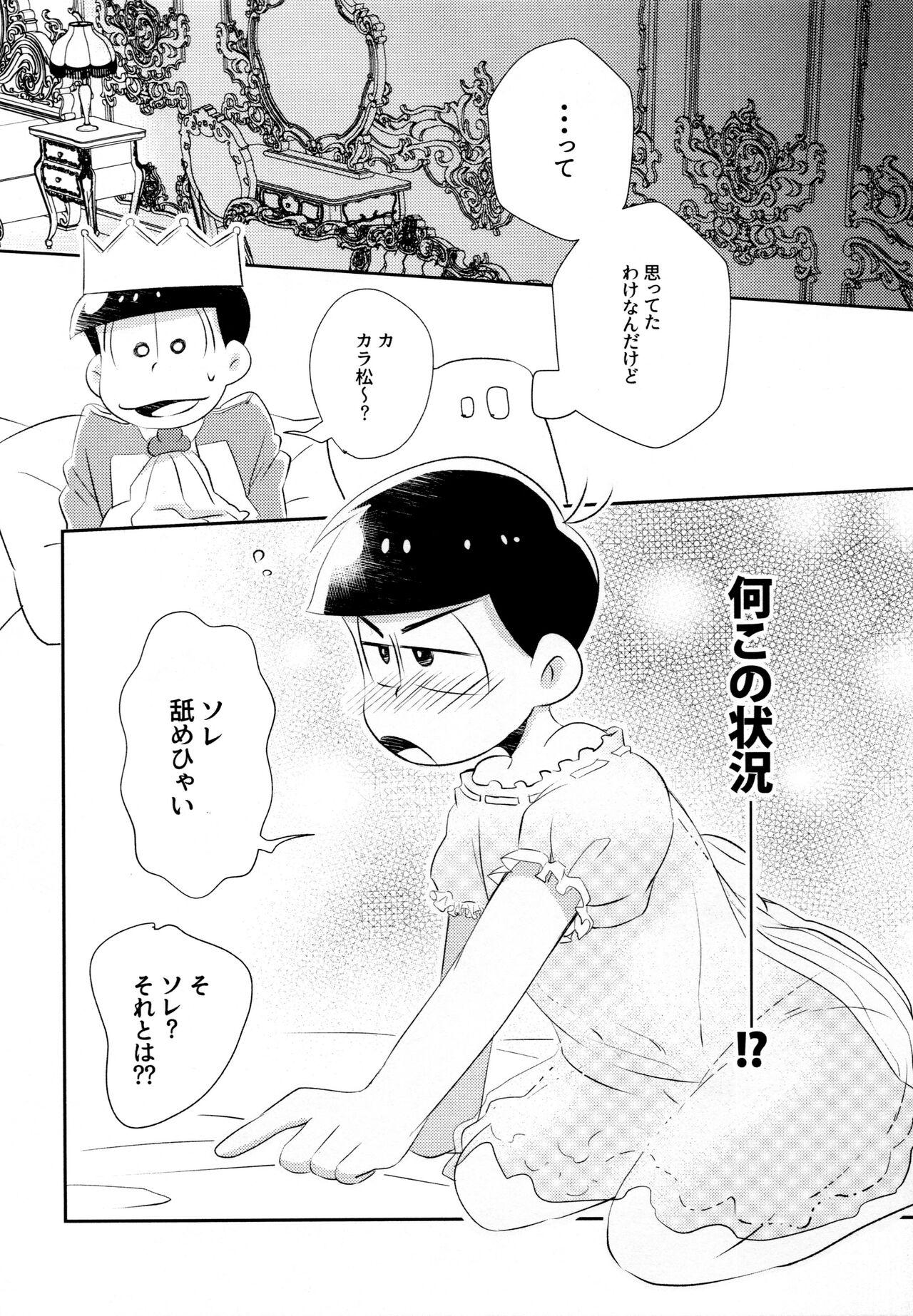 Petite Teen Horo yoi Night - Osomatsu-san Made - Page 11