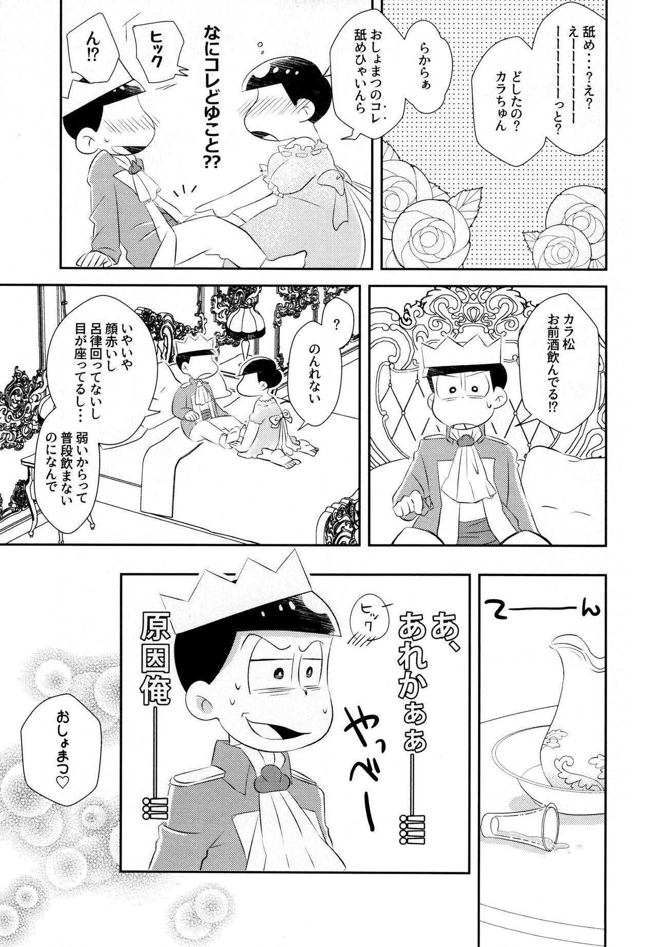 Gostosa Horo yoi Night - Osomatsu-san Amateurs - Page 12