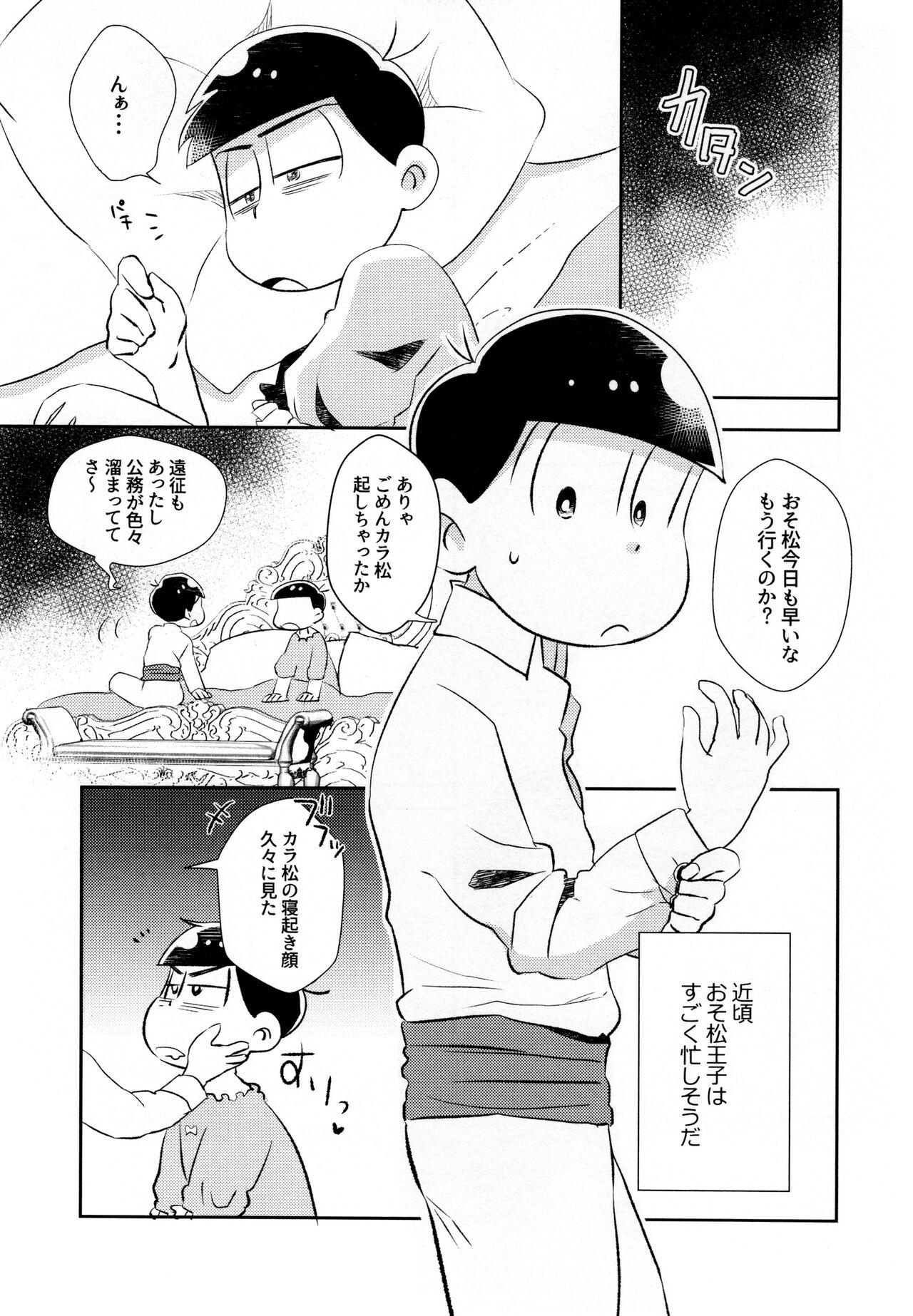 Nut Horo yoi Night - Osomatsu san Fishnet - Page 4