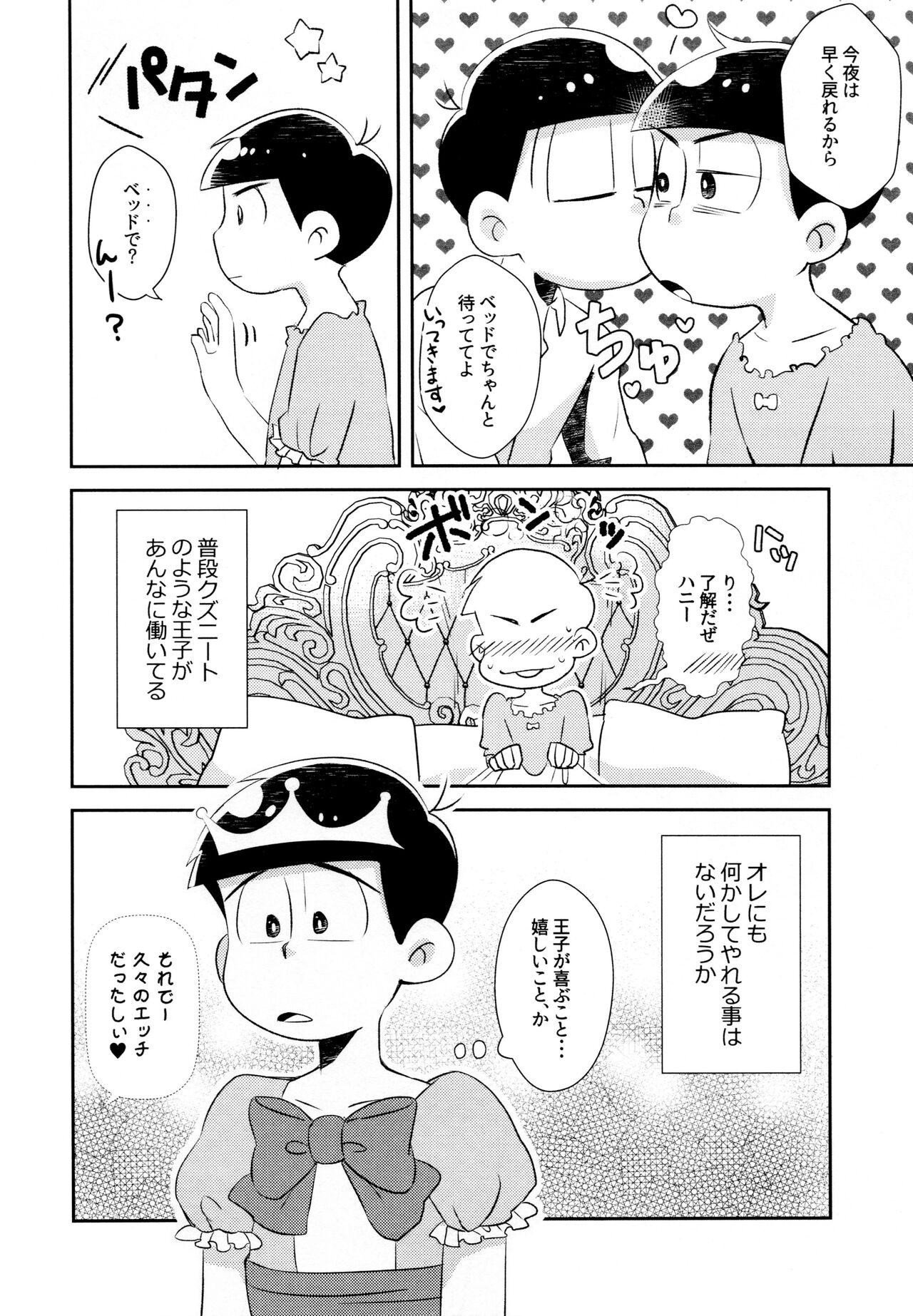 Petite Teen Horo yoi Night - Osomatsu-san Made - Page 5