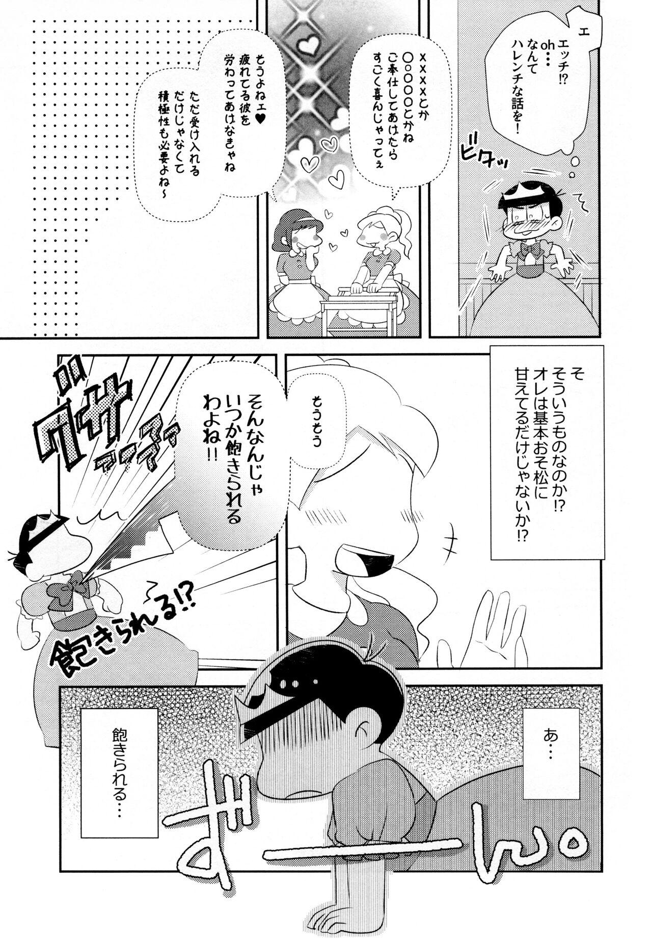 Nut Horo yoi Night - Osomatsu san Fishnet - Page 6