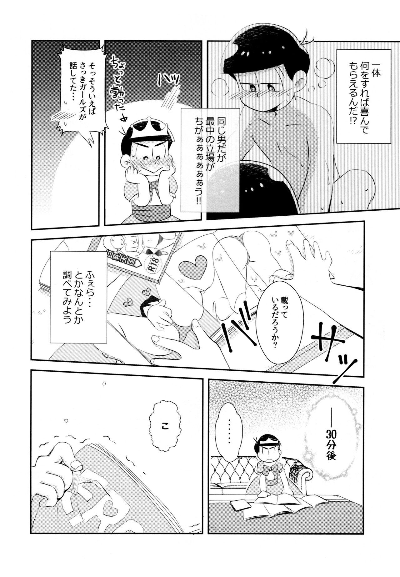 Petite Teen Horo yoi Night - Osomatsu-san Made - Page 7
