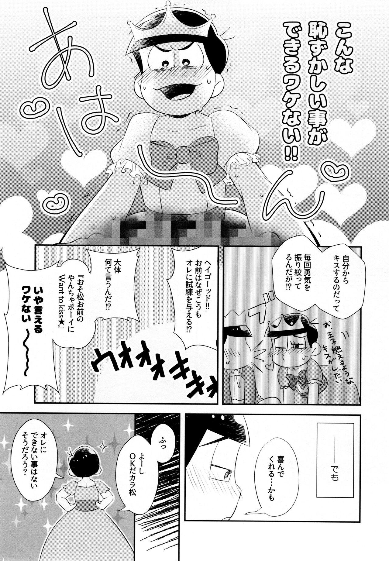 Petite Teen Horo yoi Night - Osomatsu-san Made - Page 8