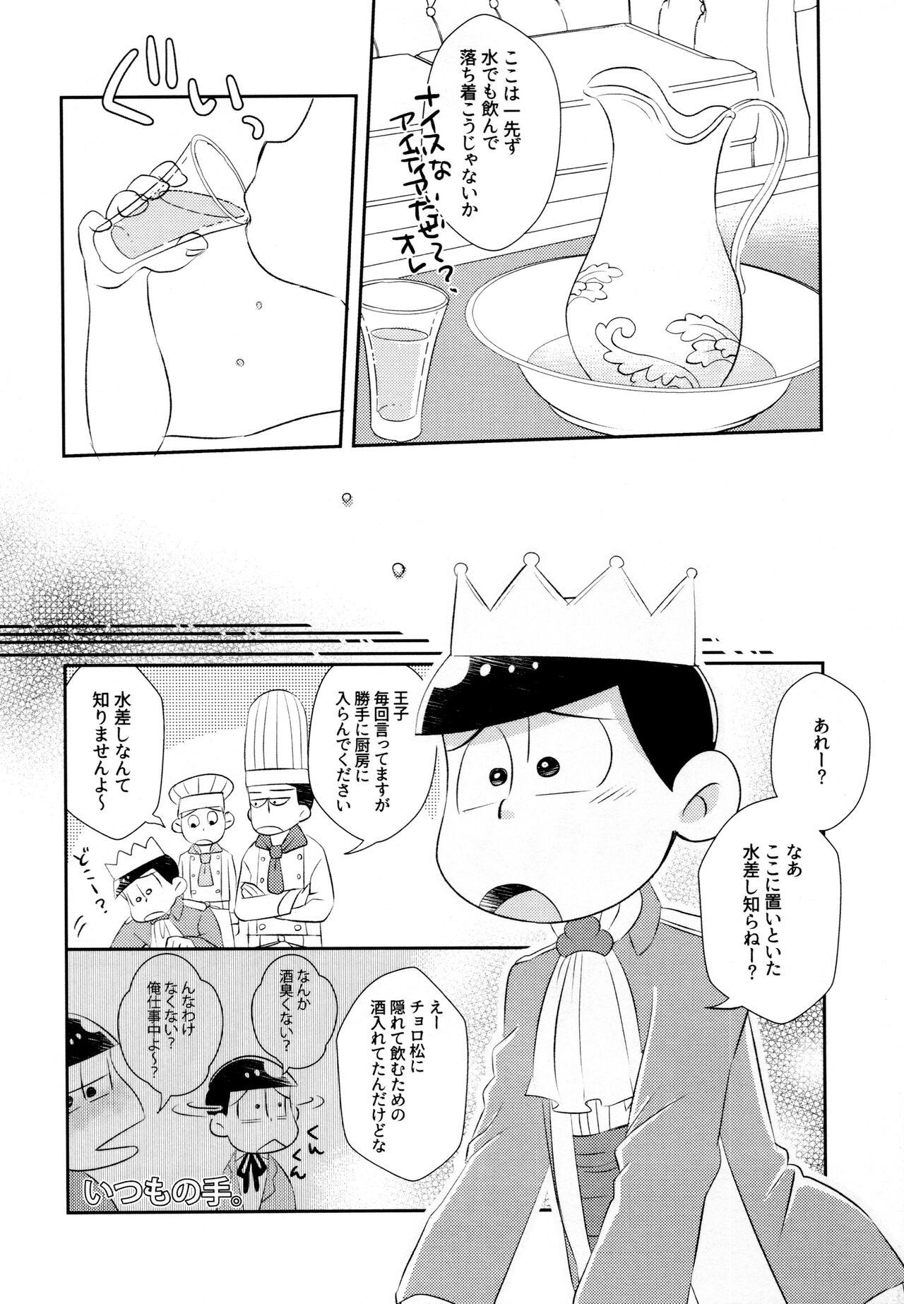 Nut Horo yoi Night - Osomatsu san Fishnet - Page 9