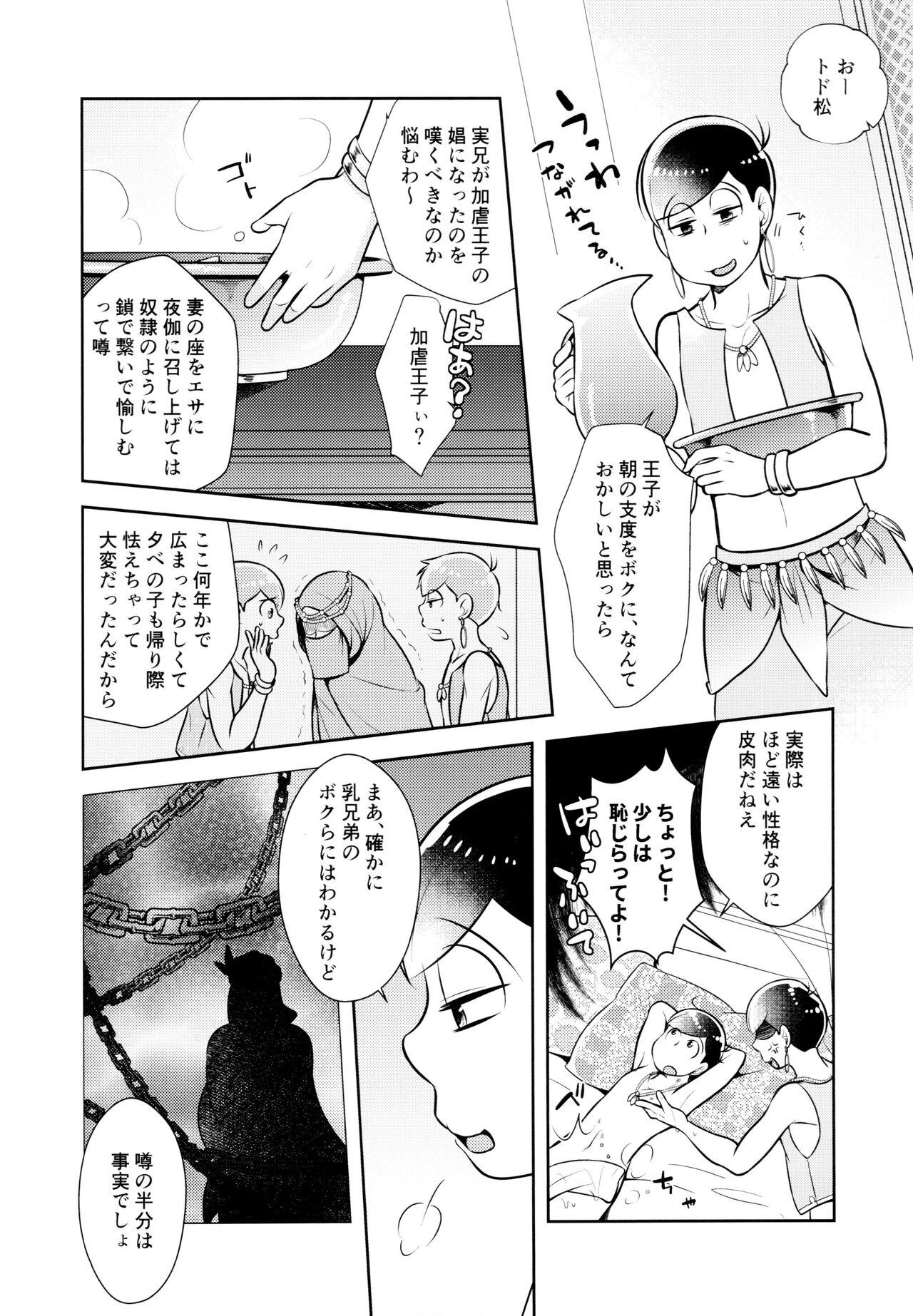 Gay Bukkakeboys Ao no Ouji to Kurenainohana - Osomatsu san Couple - Page 10