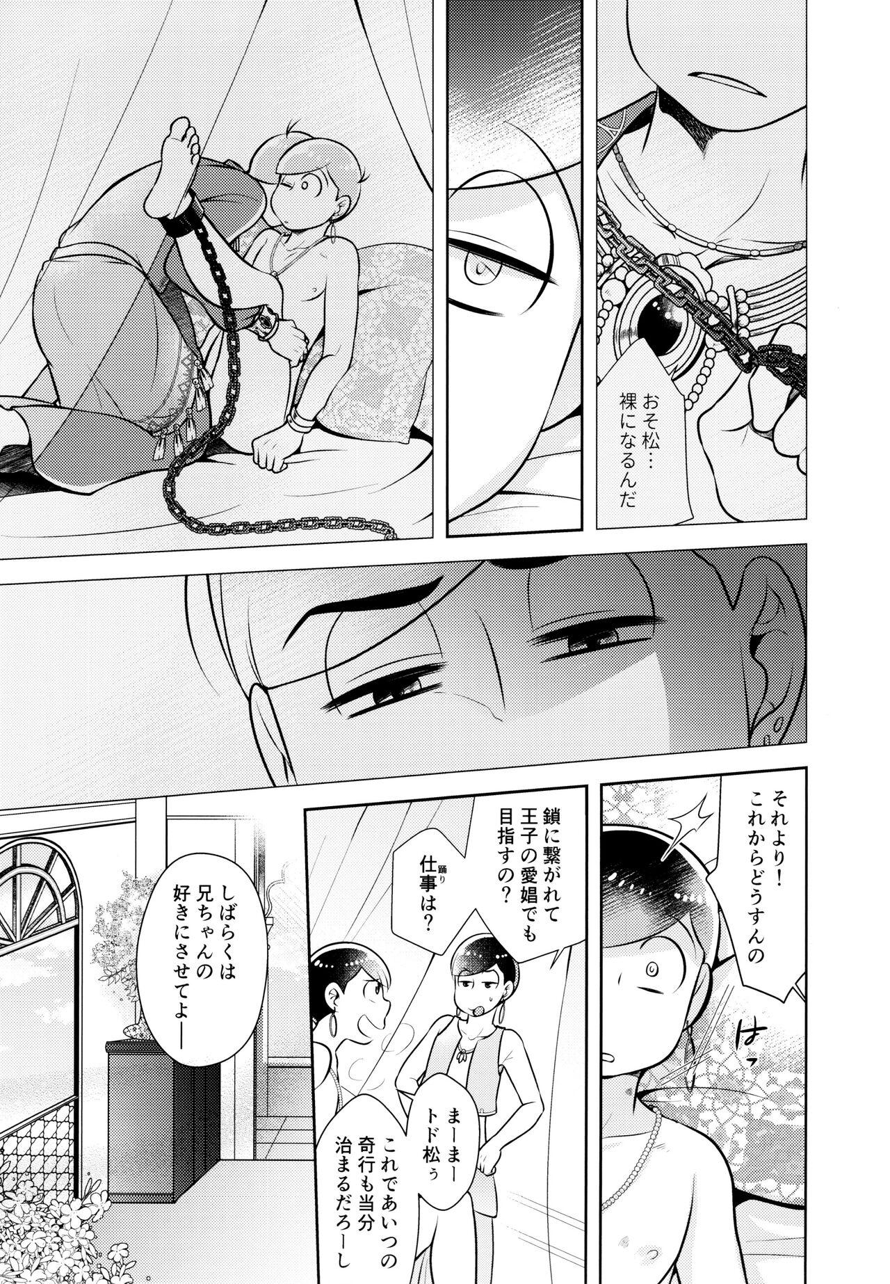 Gay Bukkakeboys Ao no Ouji to Kurenainohana - Osomatsu san Couple - Page 11