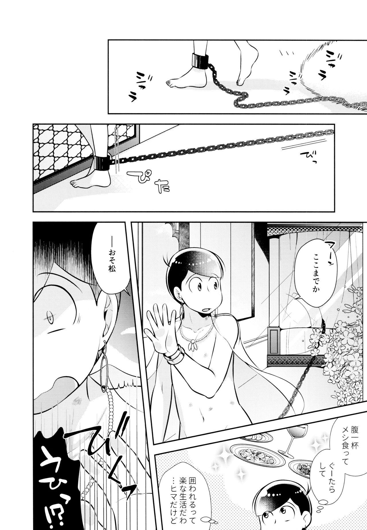 Sex Pussy Ao no Ouji to Kurenainohana - Osomatsu san Rica - Page 12
