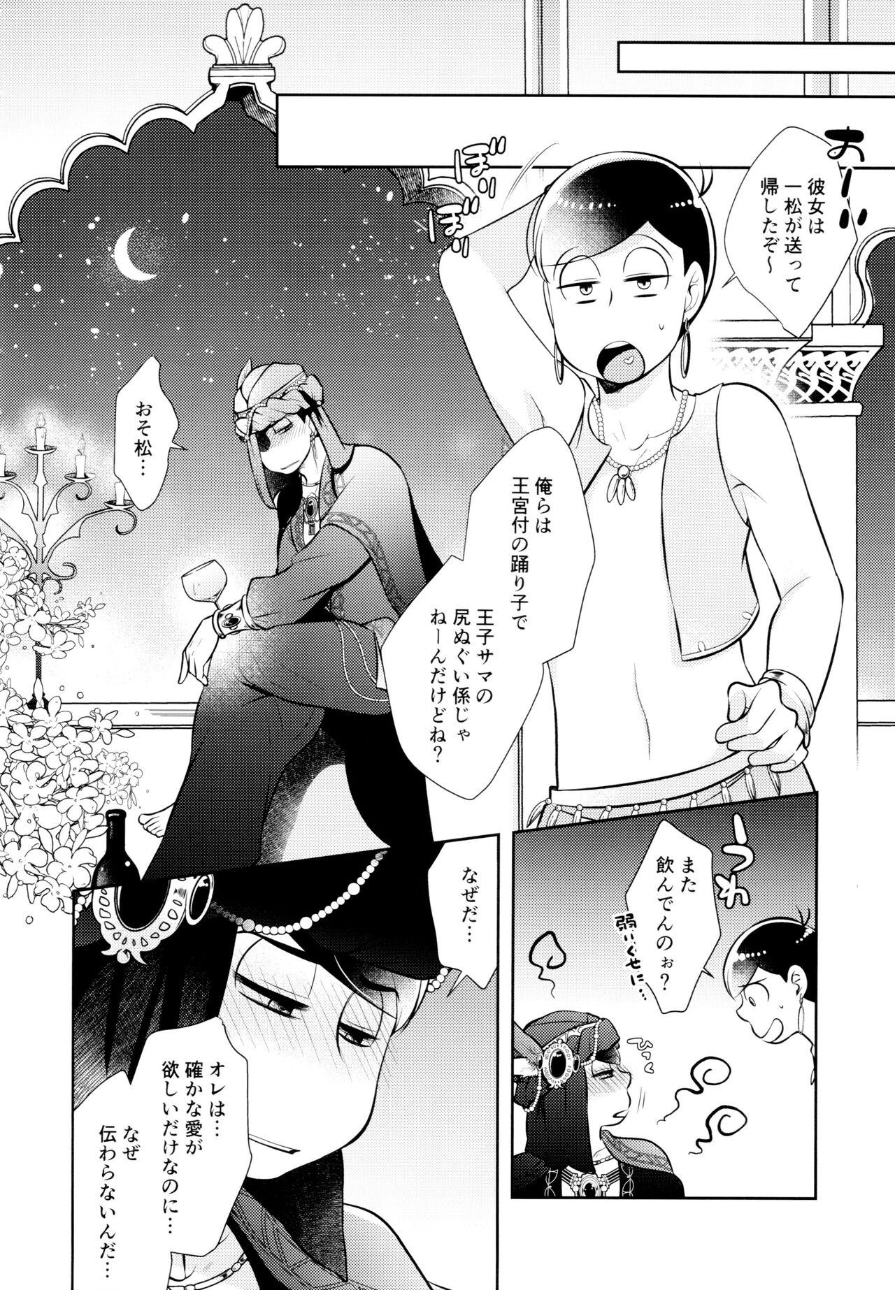 Gay Bukkakeboys Ao no Ouji to Kurenainohana - Osomatsu san Couple - Page 4