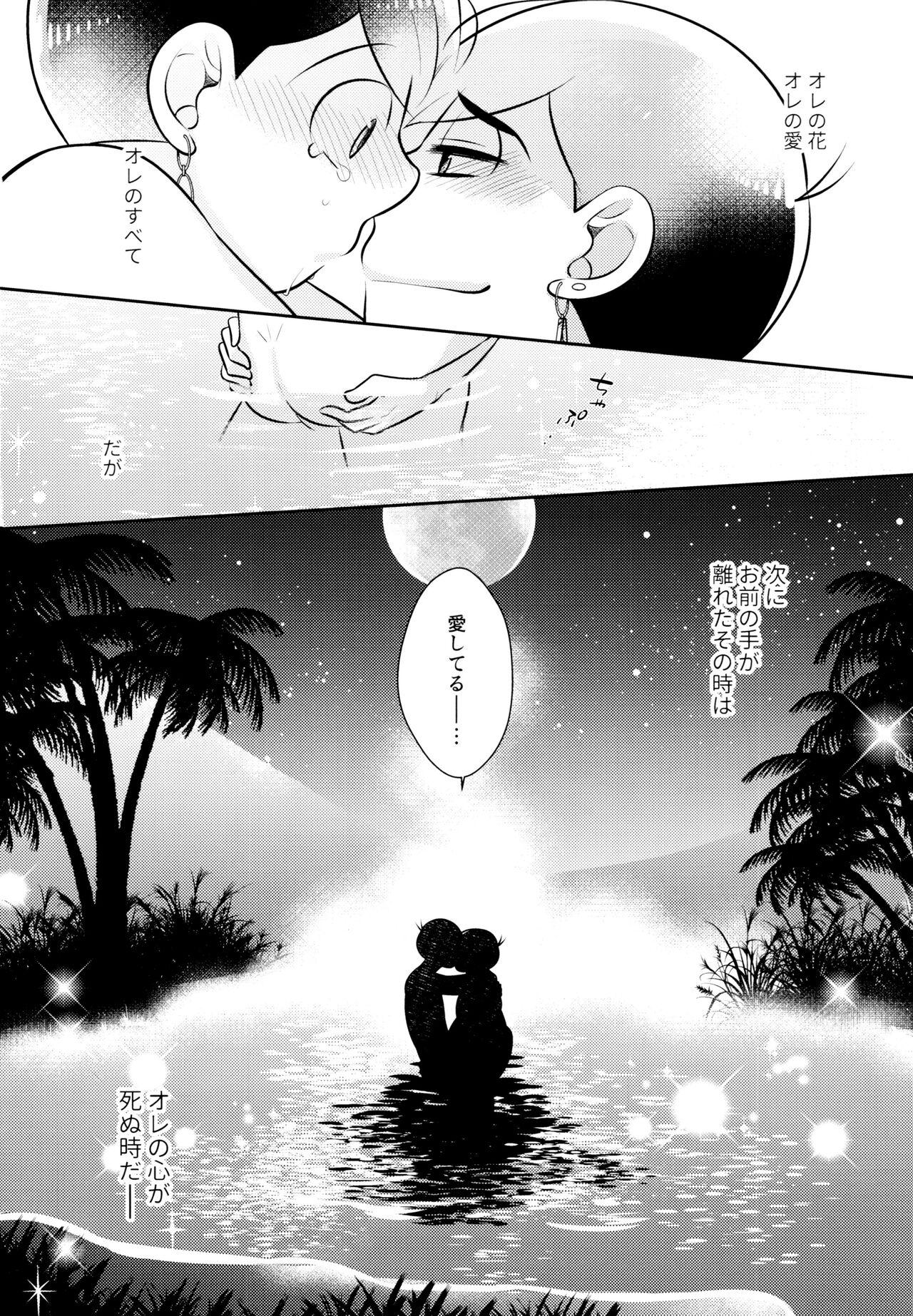 Sex Pussy Ao no Ouji to Kurenainohana - Osomatsu san Rica - Page 62