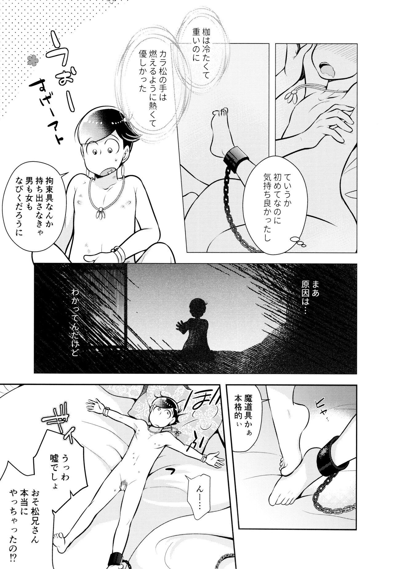 Gay Bukkakeboys Ao no Ouji to Kurenainohana - Osomatsu san Couple - Page 9
