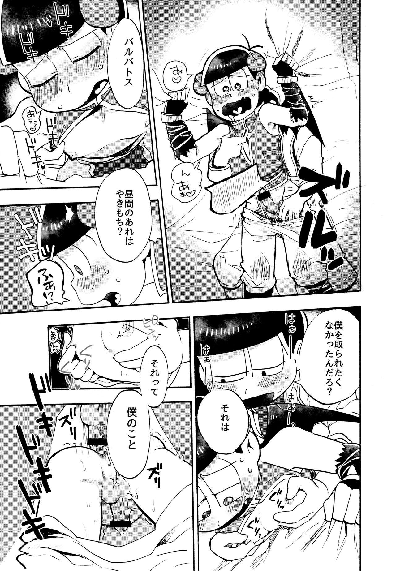 Stripper Hoshi no Kioku 2 - Osomatsu-san Siririca - Page 10