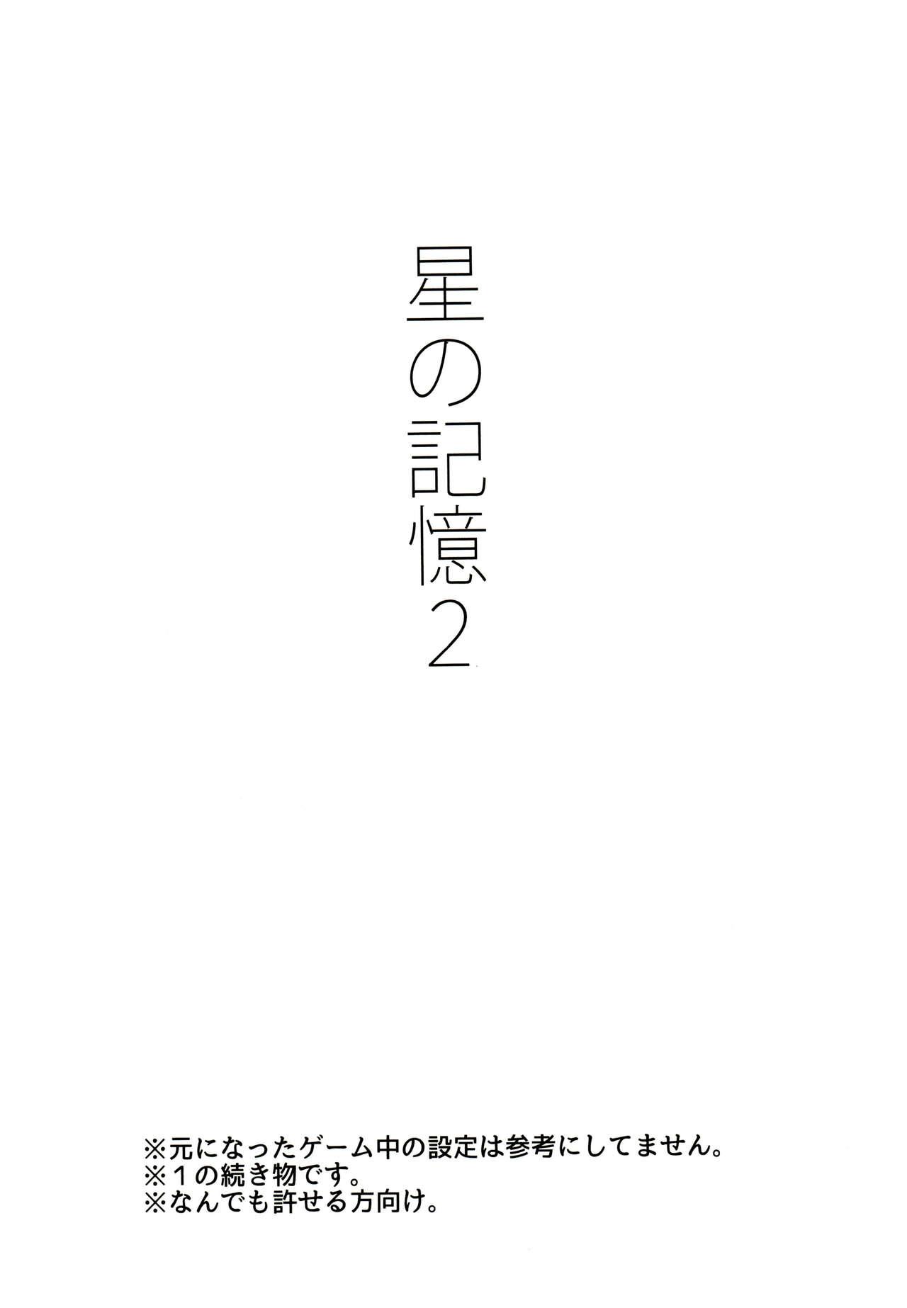 Stripper Hoshi no Kioku 2 - Osomatsu-san Siririca - Page 2